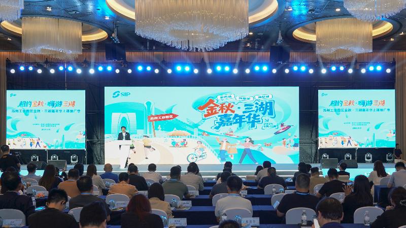 金秋?三湖嘉年華上海推廣季，啟動！